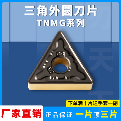 陶瓷刀片TNMG160404-HQ刃天下