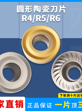 金属陶瓷圆形R5 R6 R8/RCMT/RCMM/RCKT10T3/1204-WM/RPMT160400