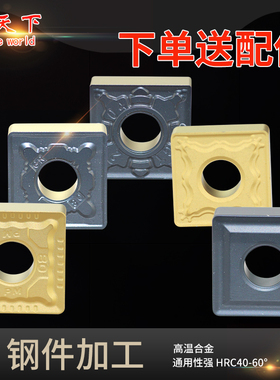 钢件加工四方刀片SNMG120404 SNMG120408-PM DM TM GT GR数控刀片