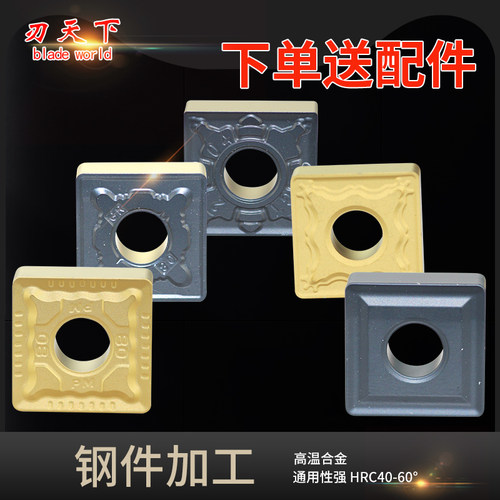 数控刀片SNMG120404-PM刃天下