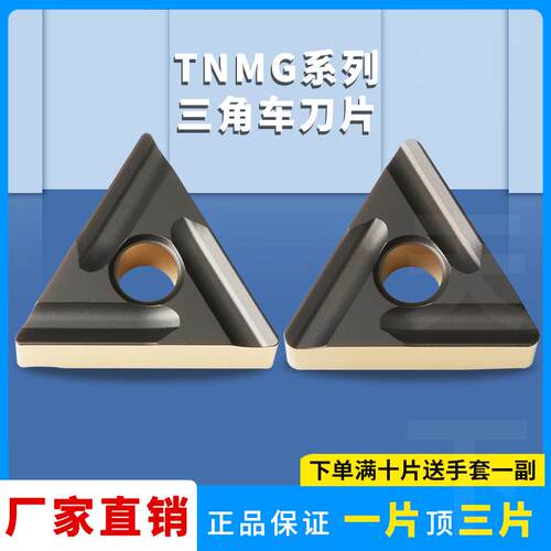 三角形数控刀片开粗开槽钢件耐磨