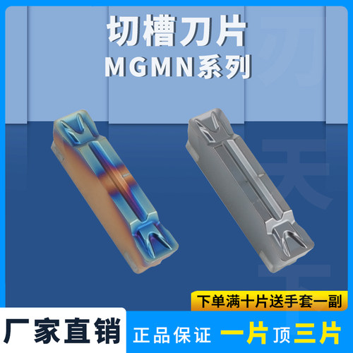 数控切槽刀切断刀粒MGMN600-T