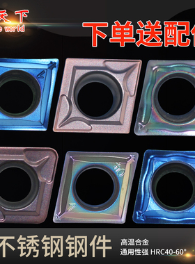 淬火钢高硬不锈钢CCMT060202/09T304-SM/120404/08菱形镗孔刀片