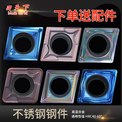 淬火钢高硬不锈钢CCMT060202/09T304-SM/120404/08菱形镗孔刀片