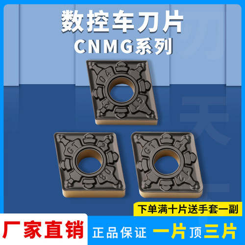 双色耐磨涂层抗冲击CNMG