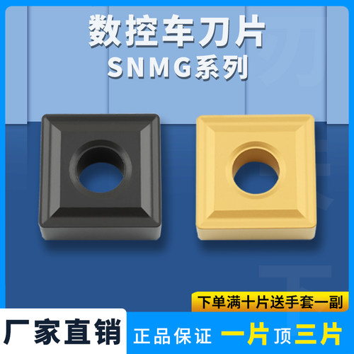 数控刀片四方外圆车刀片