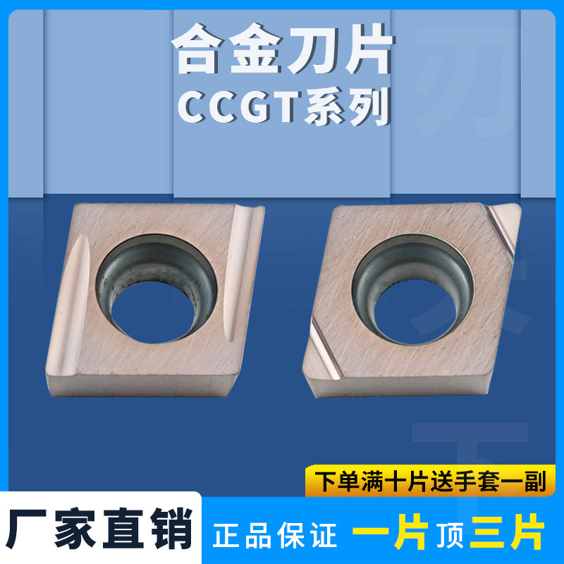 CCGT不锈钢小孔精镗刀片图片