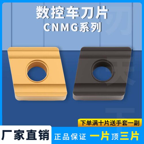 数控车刀片菱形CNMG160612L-M