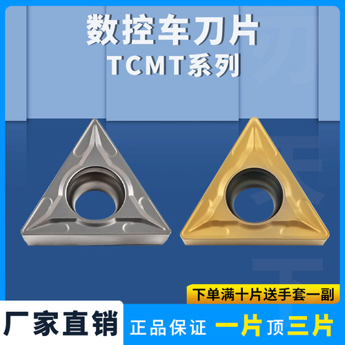 刃天下TCMT16T304/08-SL陶瓷