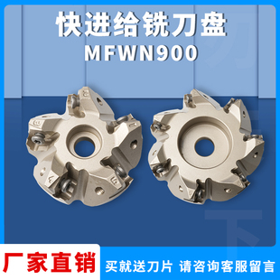 数控铣刀盘双面六角刀盘直角刀MFWN90度快进给铣刀盘WNMU08S适用