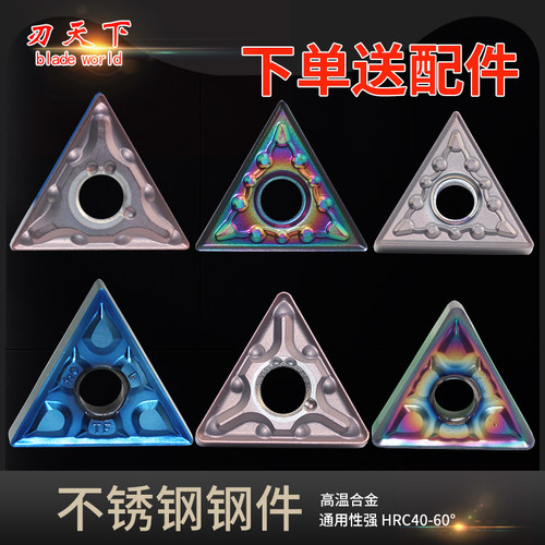 TNMG160404-MA淬火钢高硬刀片