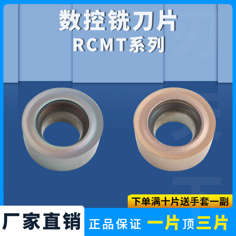 刃天下RCMT0602MOTN外圆圆形刀粒