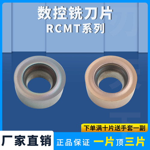 刃天下RCMT0602MOTN外圆圆形刀粒