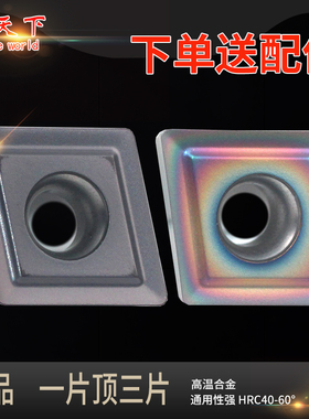 刃天下 日立菱形数控铣刀片CPMT080204快速钻扩孔单面七彩淬火钢