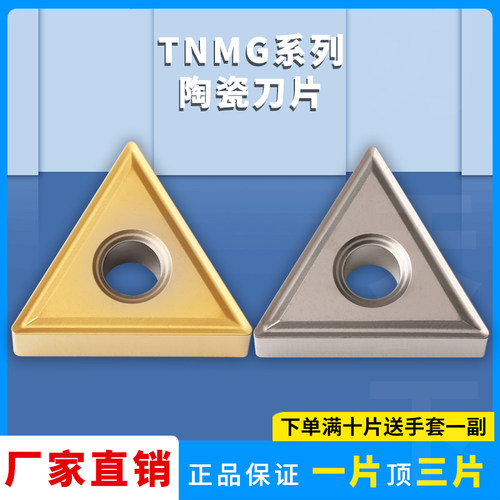 刃天下陶瓷外圆刀三角数控刀片