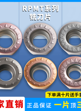 数控圆形铣刀片R4 R5 R6 RPMT1204MO-JS/10T3/08T2硬质合金不锈钢