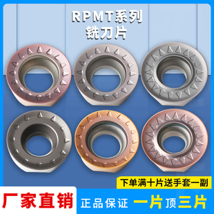 RPMT1204MO 10T3 08T2硬質(zhì)合金不銹鋼 數(shù)控圓形銑刀片R4