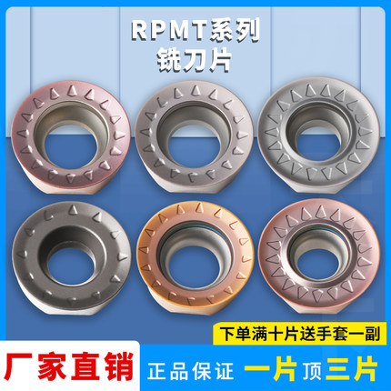 数控圆形铣刀片R4 R5 R6 RPMT1204MO-JS/10T3/08T2硬质合金不锈钢