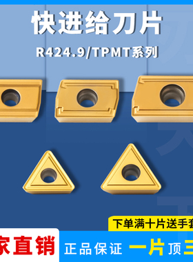 深孔钻刀片BTA钻头R424.9-11T308/TPMT16T312TR-23三角孔数控钻片