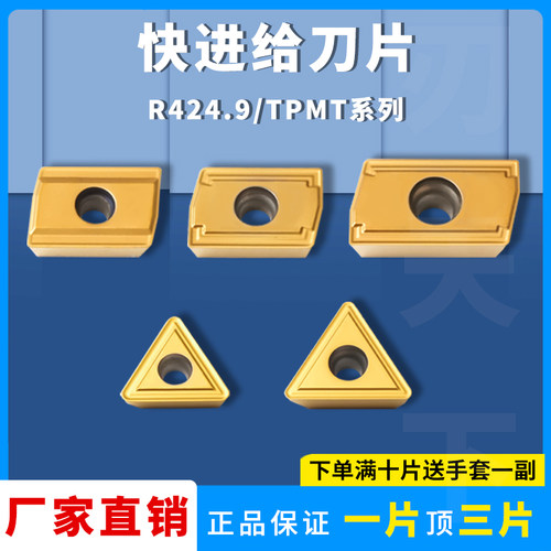 深孔钻刀片BTA钻头R424.9-11T308/TPMT16T312TR-23三角孔数控钻片