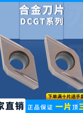 数控刀片菱形精车刀粒DCGT0702005FL-PU/11T302R不锈钢小零件加工