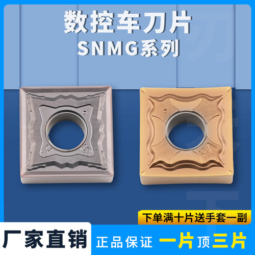 刨槽机刀片SNMG120404-HA