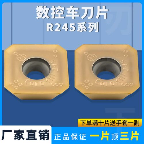 刃天下R245-12T3K-MM数控车刀片