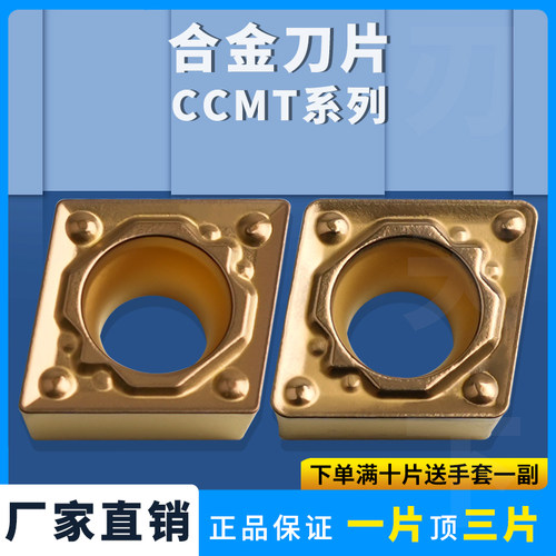 数控刀片菱形硬质合金CCMT09T304-HQ 09T308-HQ抛光钢件专用刀粒