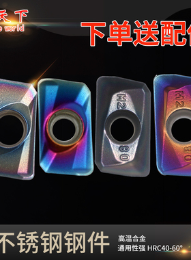 纳米蓝七彩铣刀片高硬淬火不锈钢APMT1135PDER-H2/1604-M2刀粒