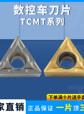 陶瓷数控刀片菱形内孔车刀片TCMT090204/08-SL钢件不锈钢加工耐磨