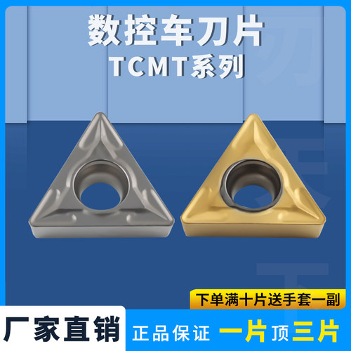 陶瓷数控刀片菱形内孔车刀片TCMT090204/08-SL钢件不锈钢加工耐磨