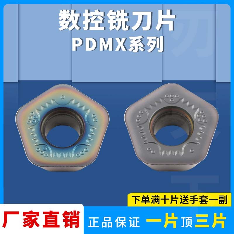 数控铣刀片PDMX090503五角星铣刀片双头铣刀快进给钢不锈钢铸铁