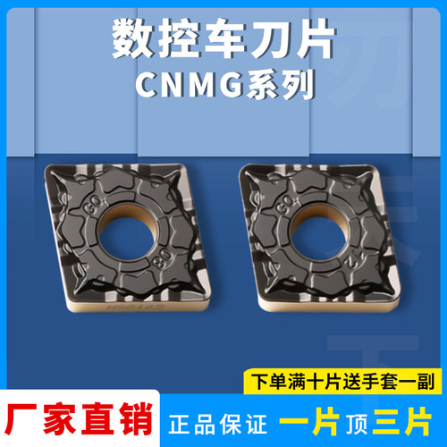 数控刀片CNMG120404-GQ钢件专用