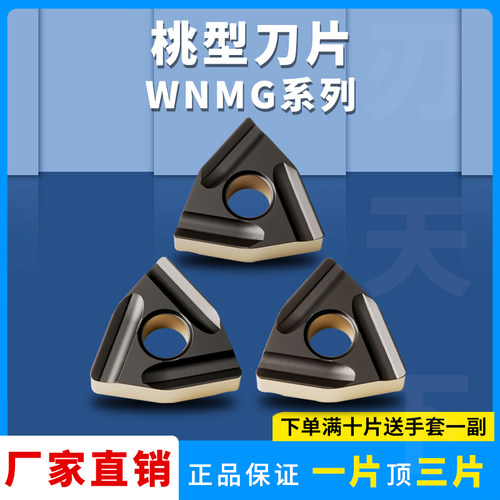 钢车外圆桃形刀粒刃天下