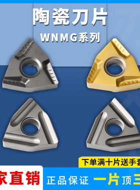 刃天下 金属陶瓷桃型数控刀片WNMG080408/080404R-VF L-S R-S