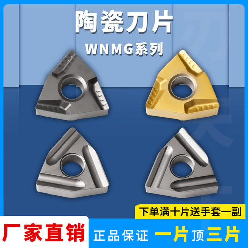刃天下桃型金属陶瓷WNMG