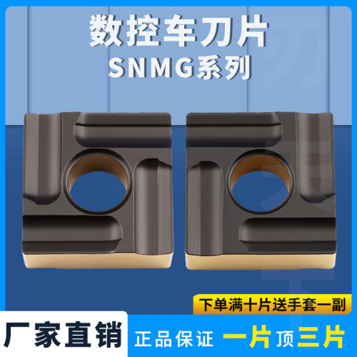 数控车刀片四方硬质合金