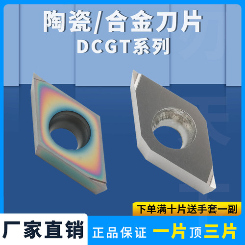 刃天下小切削精车刀DCGT11T302R