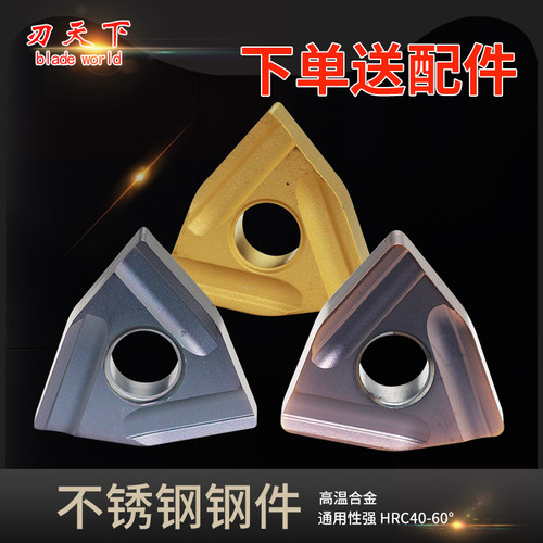 数控开槽刀片WNMG080404R刃天下