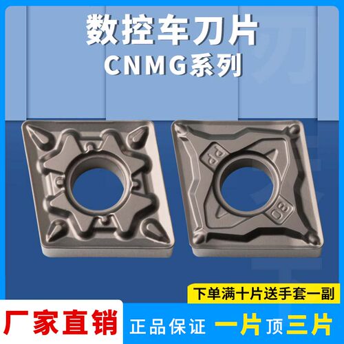 菱形数控刀片CNMG120404刃天下