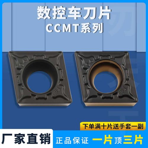 数控刀片菱形内孔车刀片