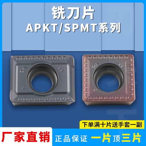 刃天下SPMT120408-PM数控刀片