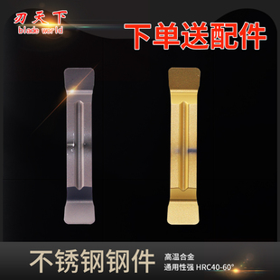 500不锈钢钢件光洁度 400 精磨数控切槽切断刀片MGGN200 300