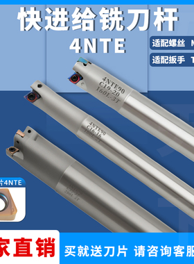 4NTE90双面快进铣刀杆直角开粗方肩立铣刀杆 适用4NKT060308刀片