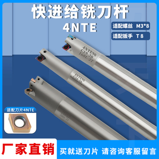 4NTE90双面快进铣刀杆直角开粗方肩立铣刀杆 适用4NKT060308刀片