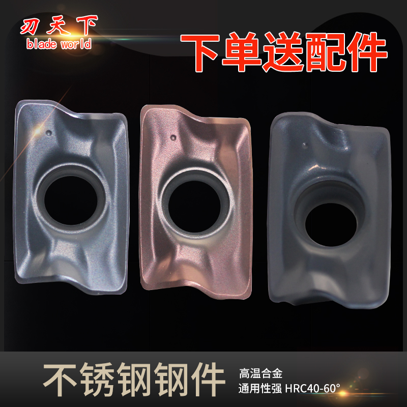 刃天下APMT170508R-EM數控刀片