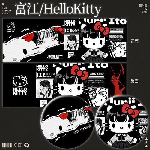 第2弹富江HelloKitty齐刘海暗黑萝莉联动周边吧唧镭射票伊藤润二
