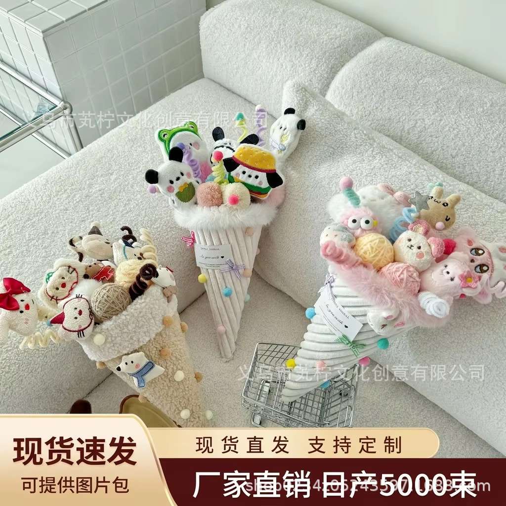 冰淇淋玩偶花束成品创意公仔手捧花教师节送老师朋友成品活动礼品