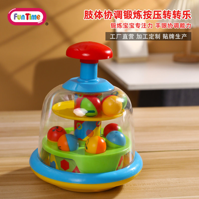 芬泰按压旋转跳跳球益智启蒙早教儿童玩具婴幼儿0-2岁哄娃