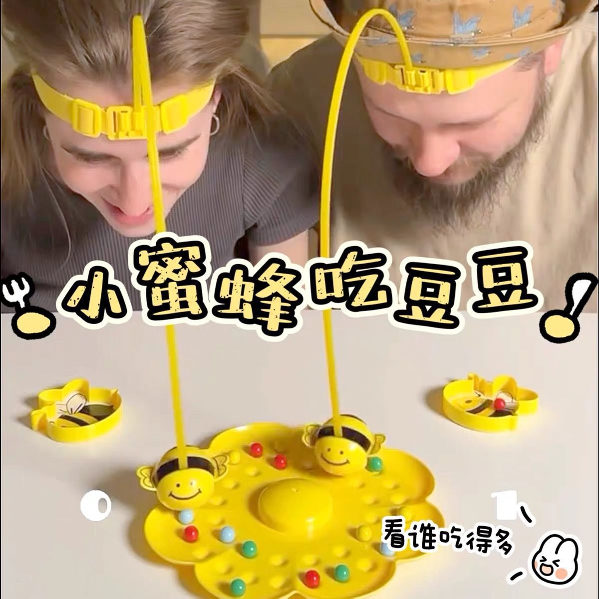 小蜜蜂采蜜磁性珠子儿童钓鱼专注力训练亲子互动益智早教桌面游戏